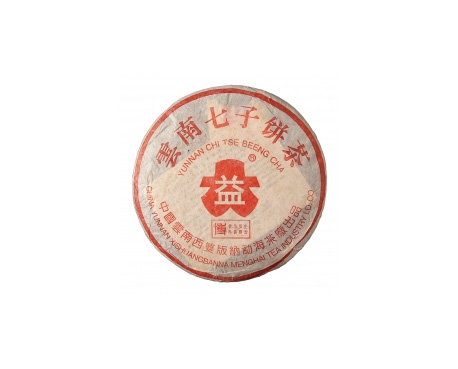 阳谷普洱茶大益回收大益茶2004年401批次博字7752熟饼